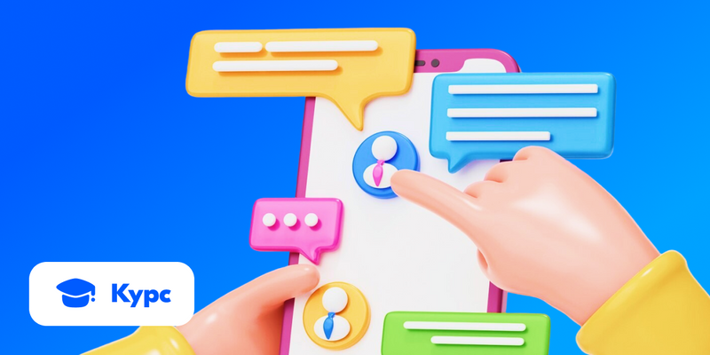 CRM: инструмент аналитики и взаимодействия с покупателями